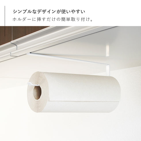 戸棚下キッチンペーパーホルダー タワー.|s4
